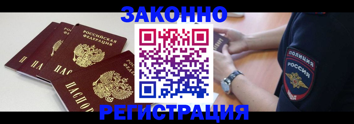 миграционный учет в Полярном